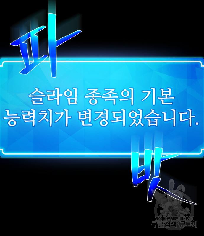게임 최강 트롤러 6화 179