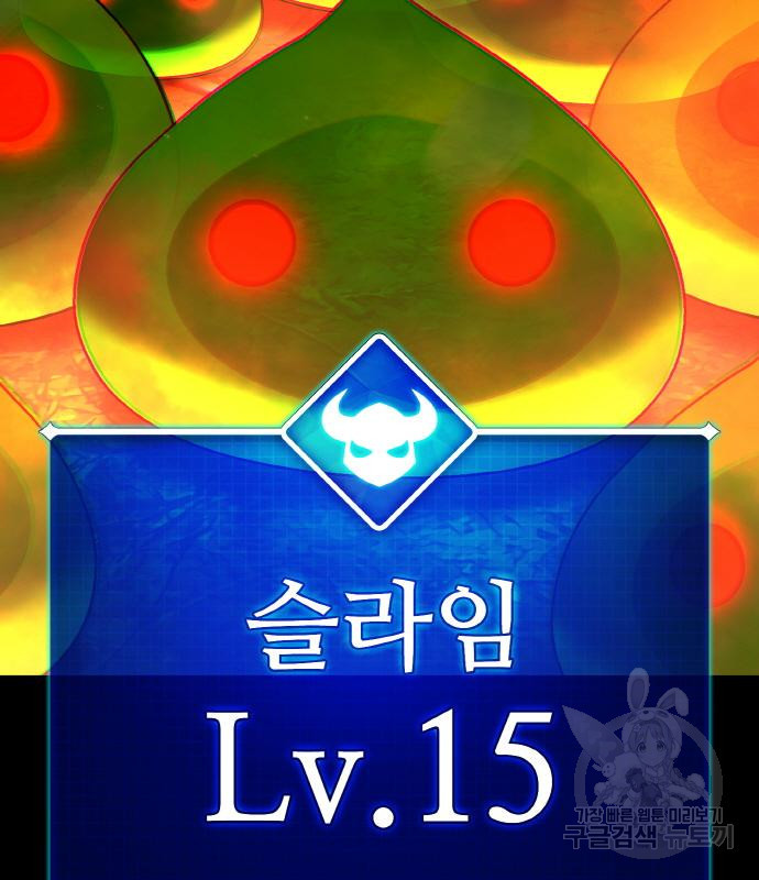 게임 최강 트롤러 6화 181
