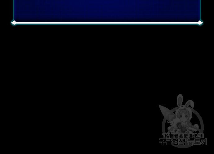 게임 최강 트롤러 6화 182