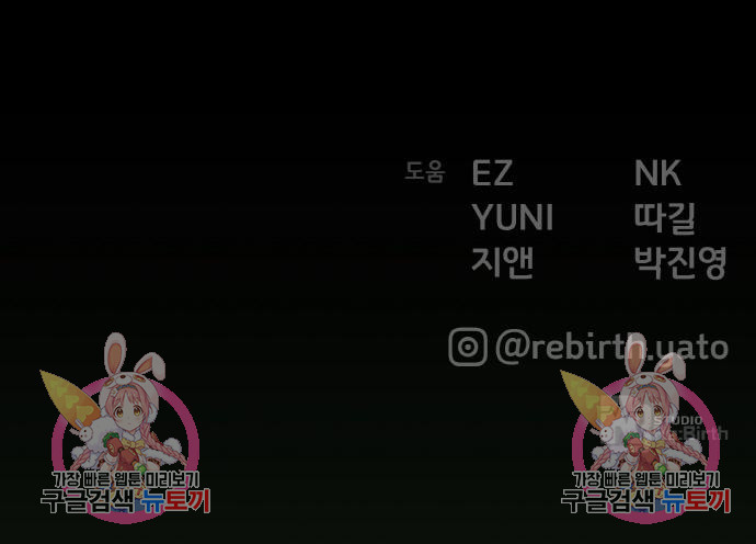게임 최강 트롤러 6화 183