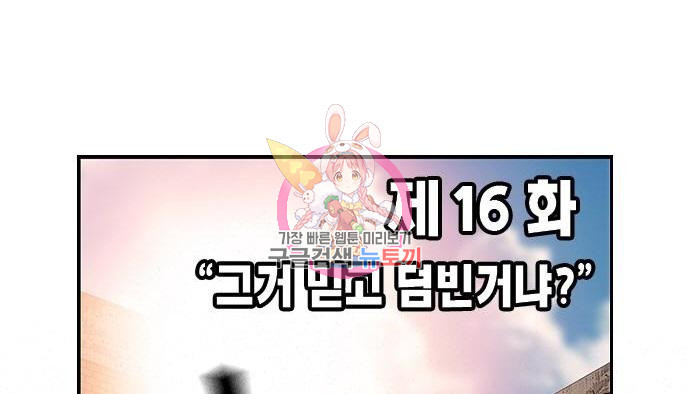 왕게임 16화 1