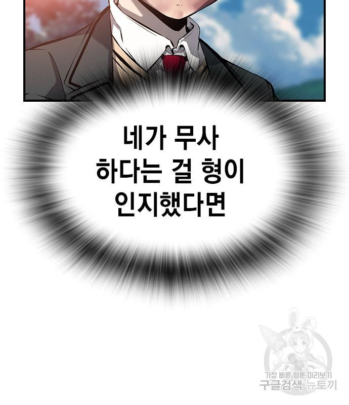 왕게임 16화 8