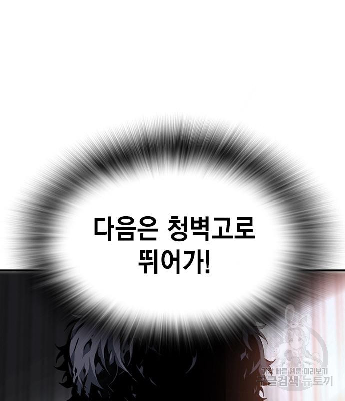 왕게임 16화 9