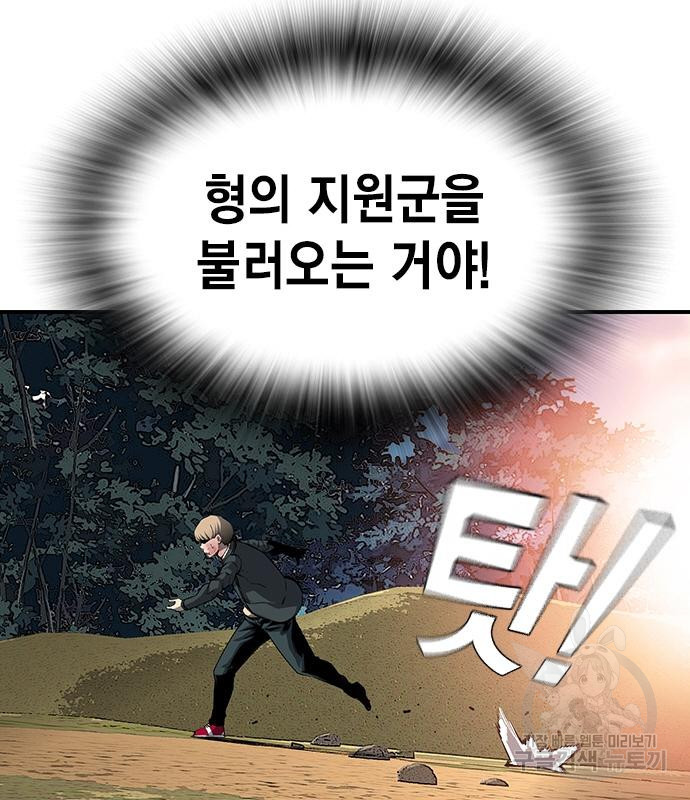 왕게임 16화 11