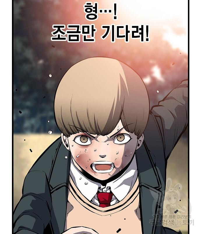 왕게임 16화 13