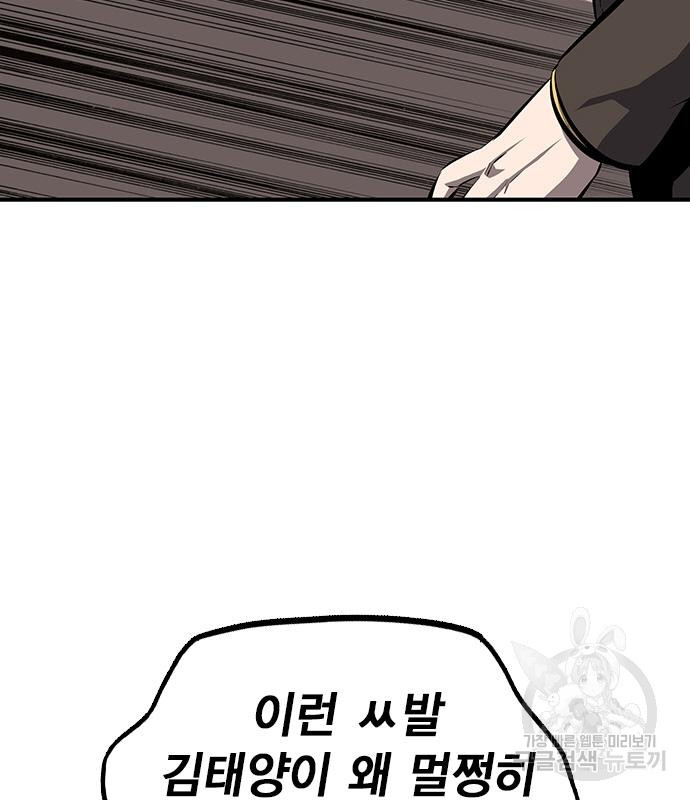 왕게임 16화 21
