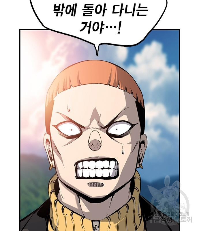 왕게임 16화 22