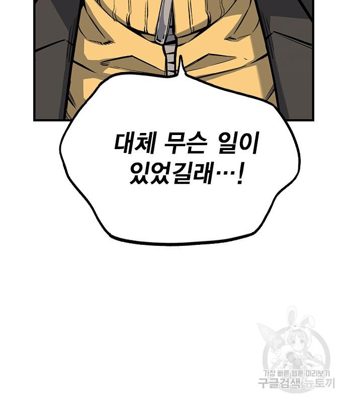 왕게임 16화 23