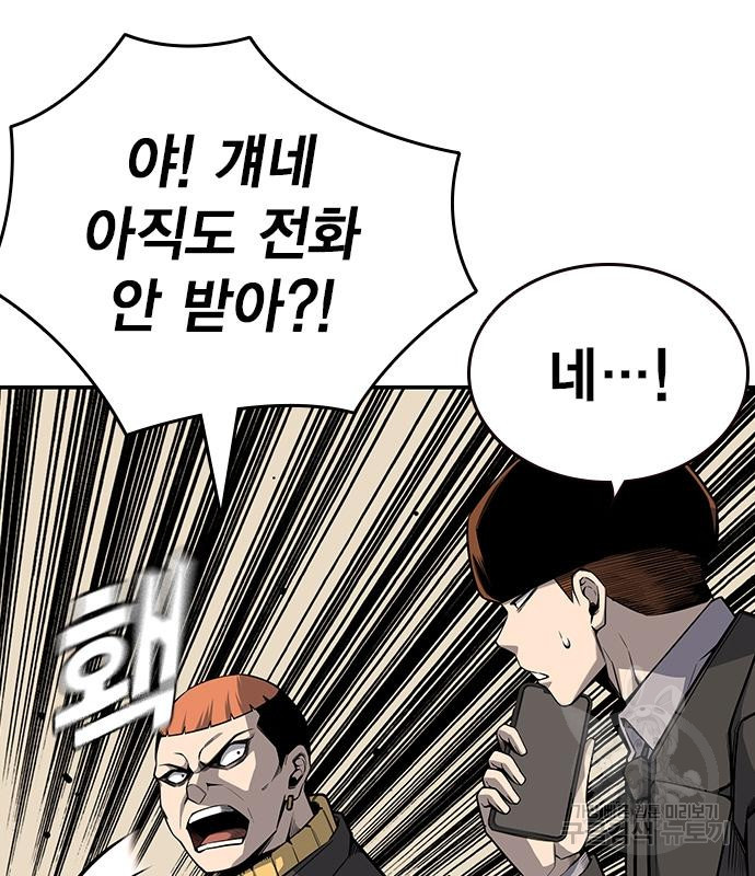왕게임 16화 24