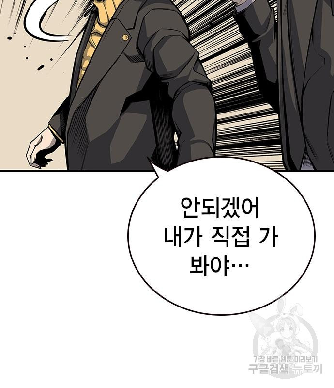 왕게임 16화 25