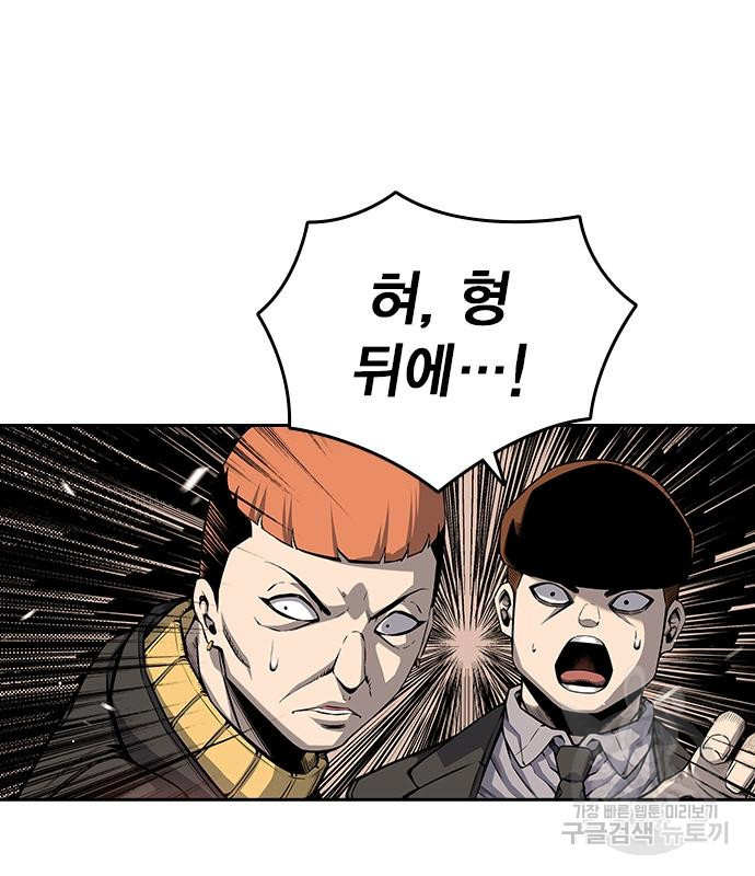 왕게임 16화 26
