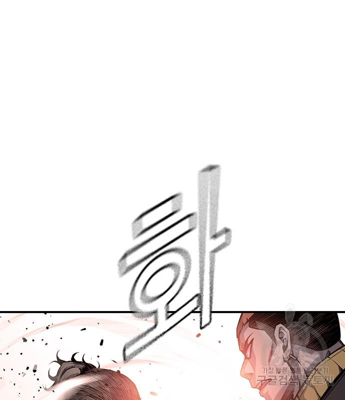 왕게임 16화 27