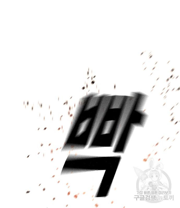 왕게임 16화 30