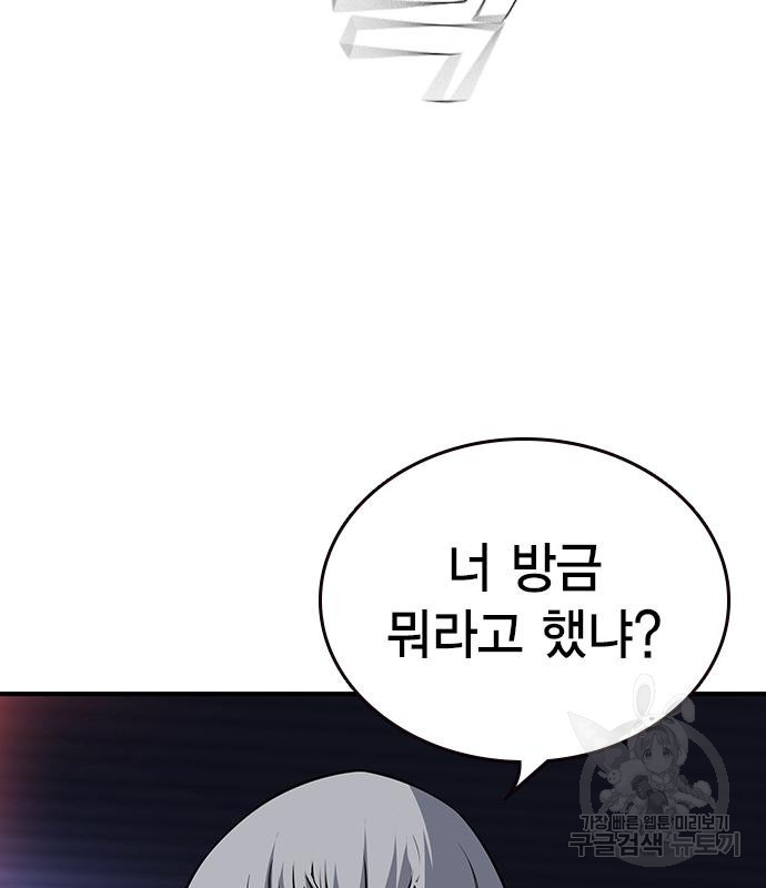 왕게임 16화 33