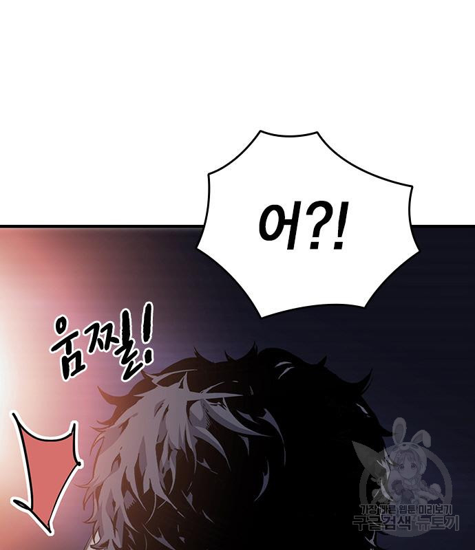 왕게임 16화 35