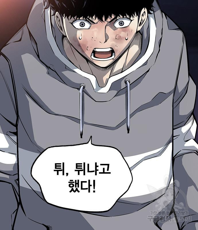 왕게임 16화 36