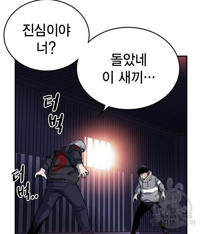 왕게임 16화 38