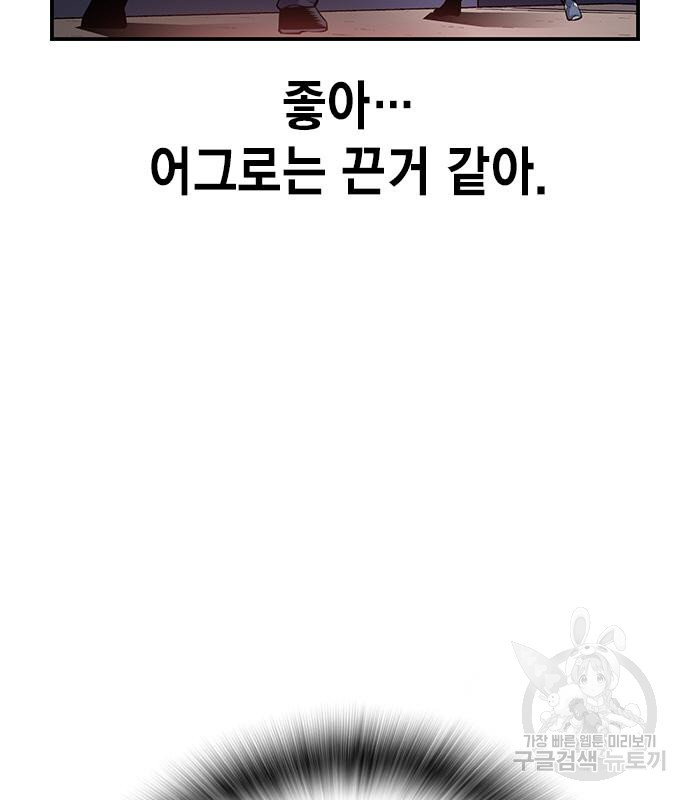 왕게임 16화 39