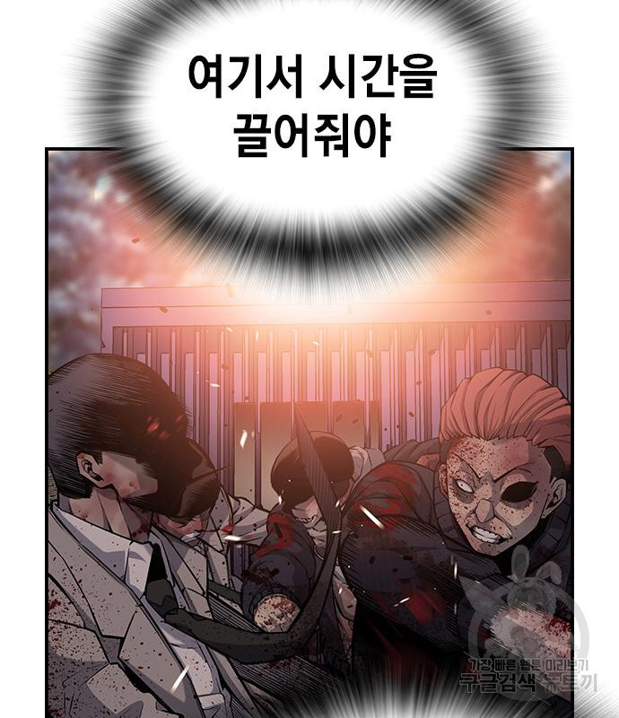 왕게임 16화 40