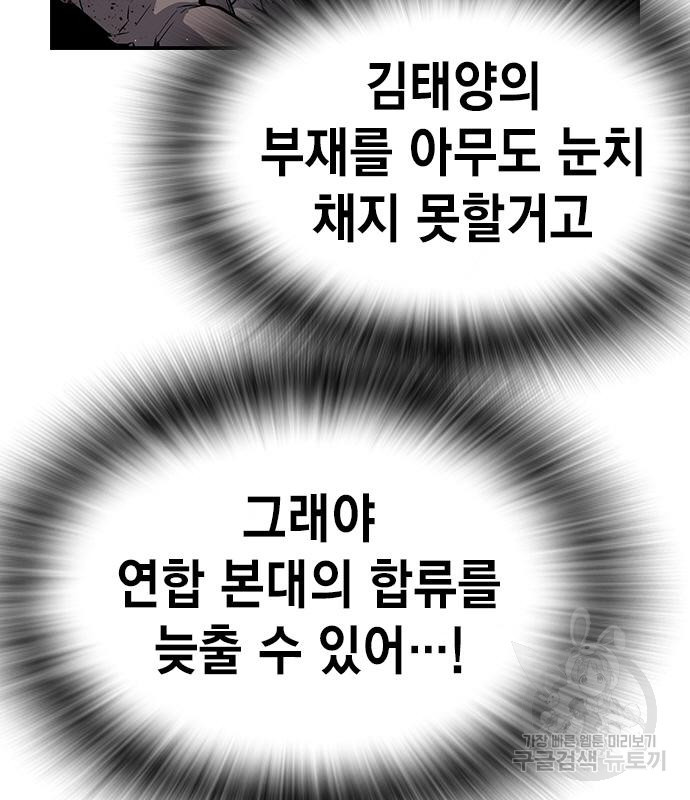 왕게임 16화 41