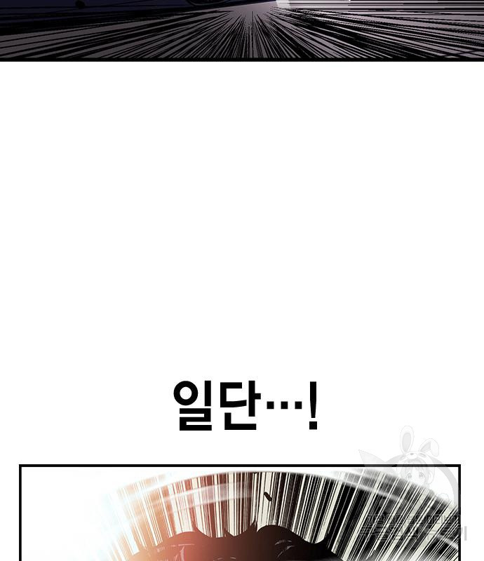 왕게임 16화 44
