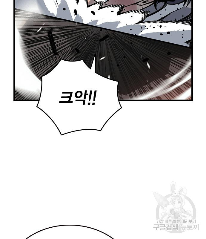 왕게임 16화 57