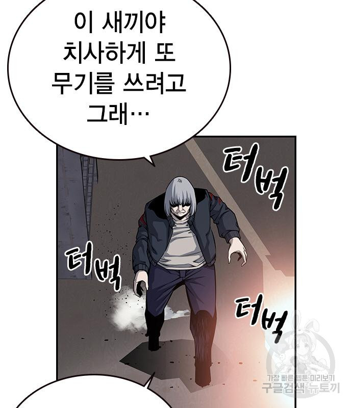 왕게임 16화 58
