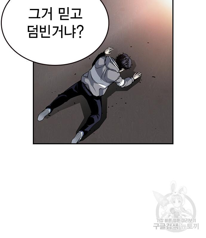 왕게임 16화 59