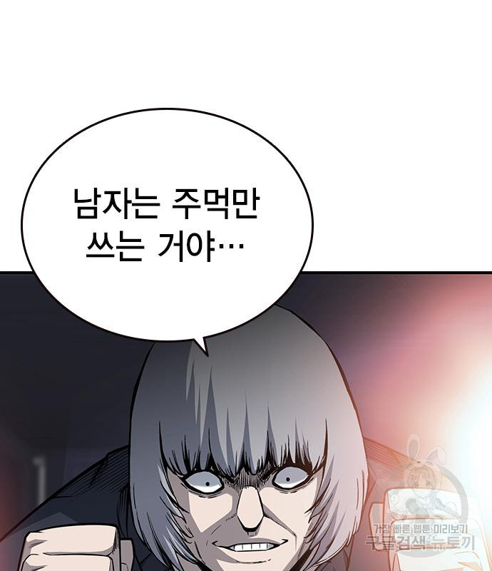 왕게임 16화 60