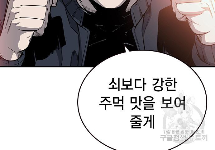 왕게임 16화 61