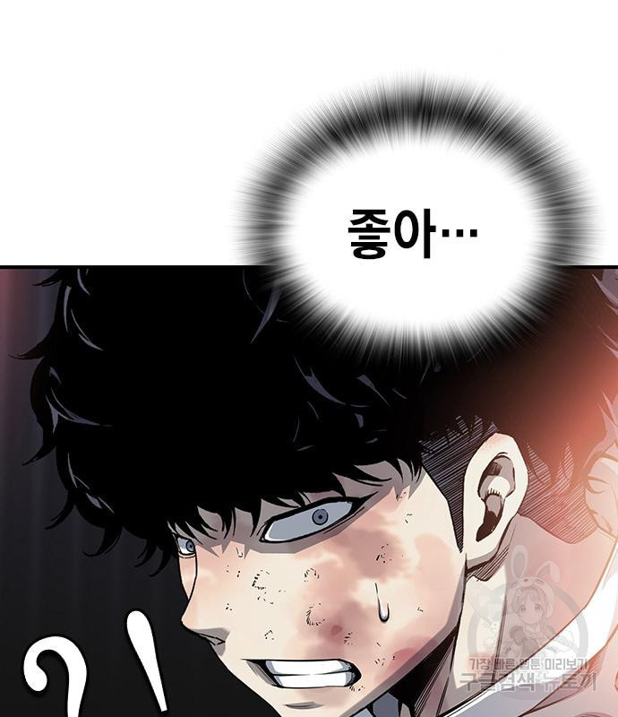 왕게임 16화 63