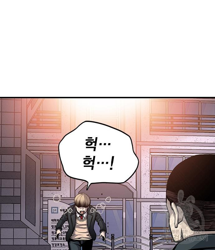 왕게임 16화 66