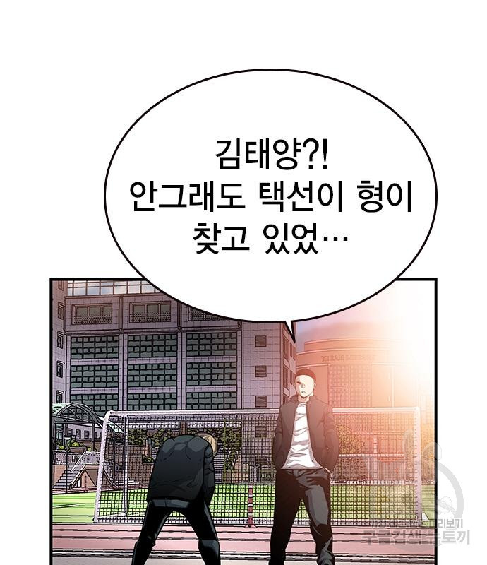 왕게임 16화 68