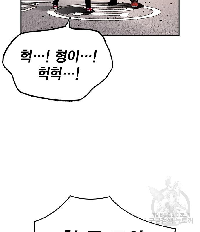 왕게임 16화 69