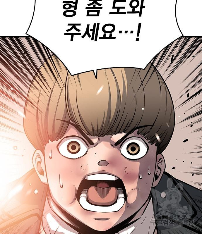 왕게임 16화 70