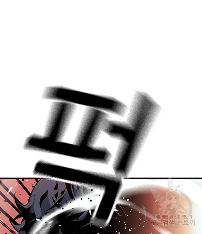 왕게임 16화 76