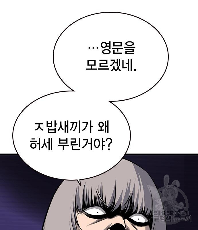 왕게임 16화 78
