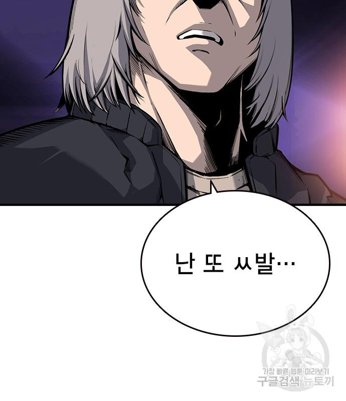 왕게임 16화 79