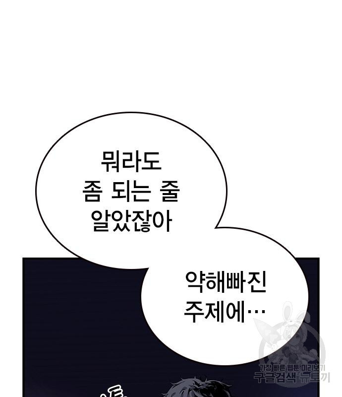 왕게임 16화 80