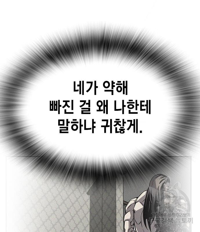 왕게임 16화 84
