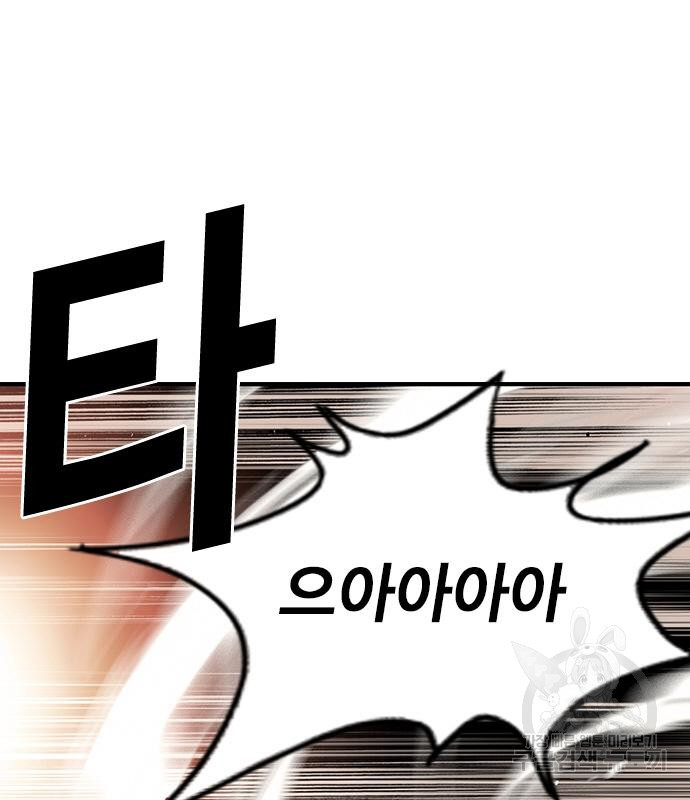 왕게임 16화 88