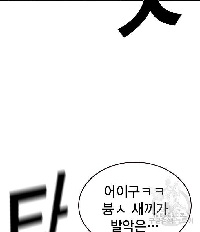 왕게임 16화 90