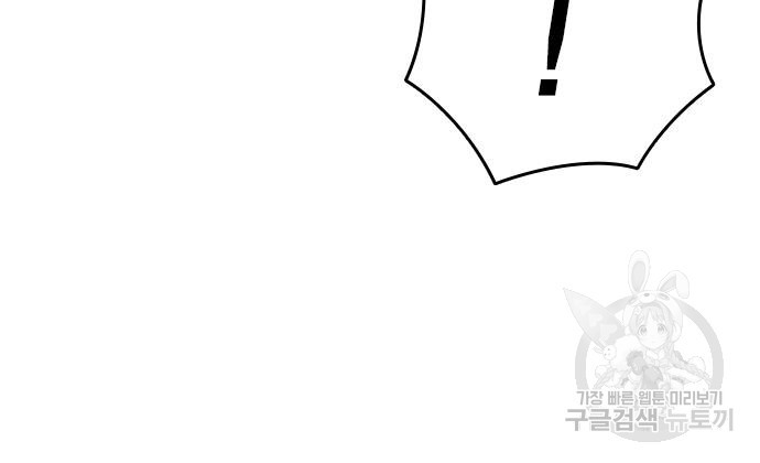 왕게임 16화 94