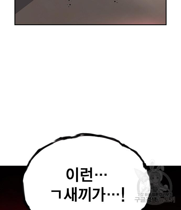 왕게임 16화 98