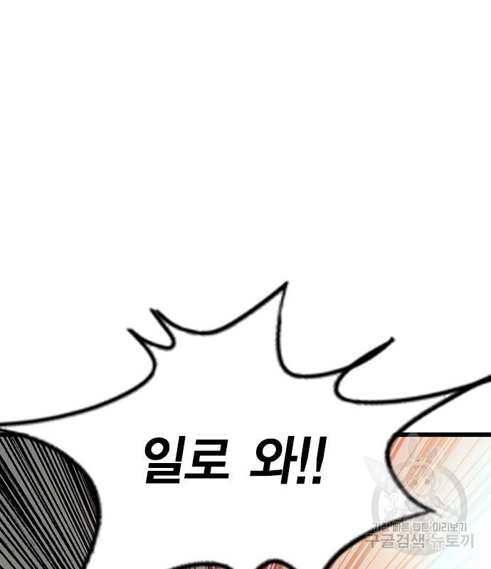 왕게임 16화 101