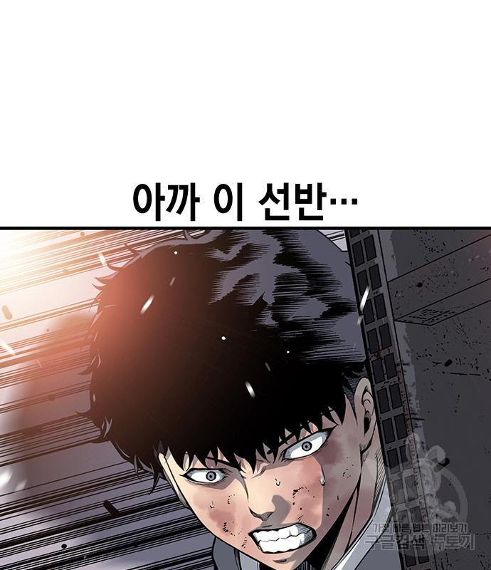 왕게임 16화 106