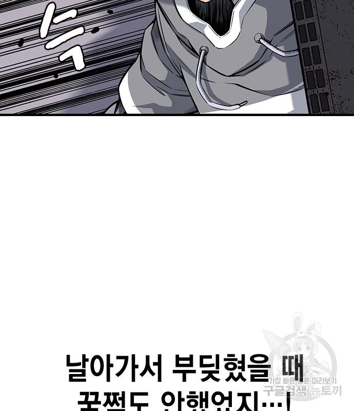 왕게임 16화 107