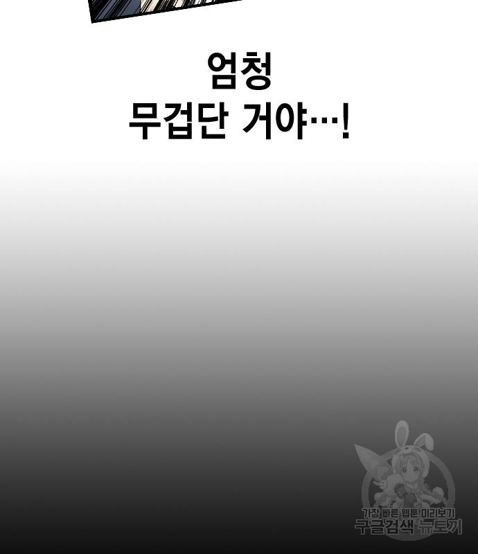 왕게임 16화 110