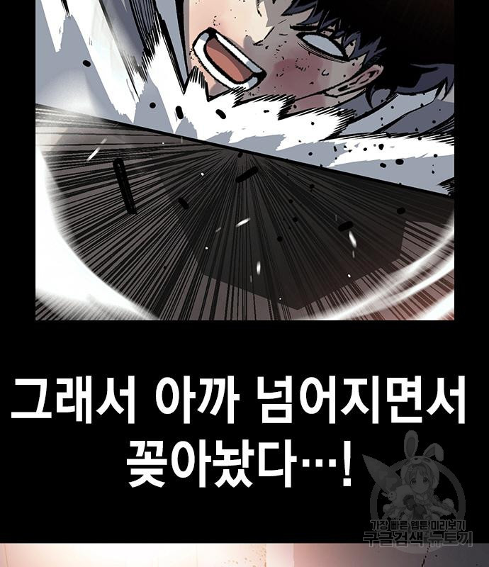 왕게임 16화 112