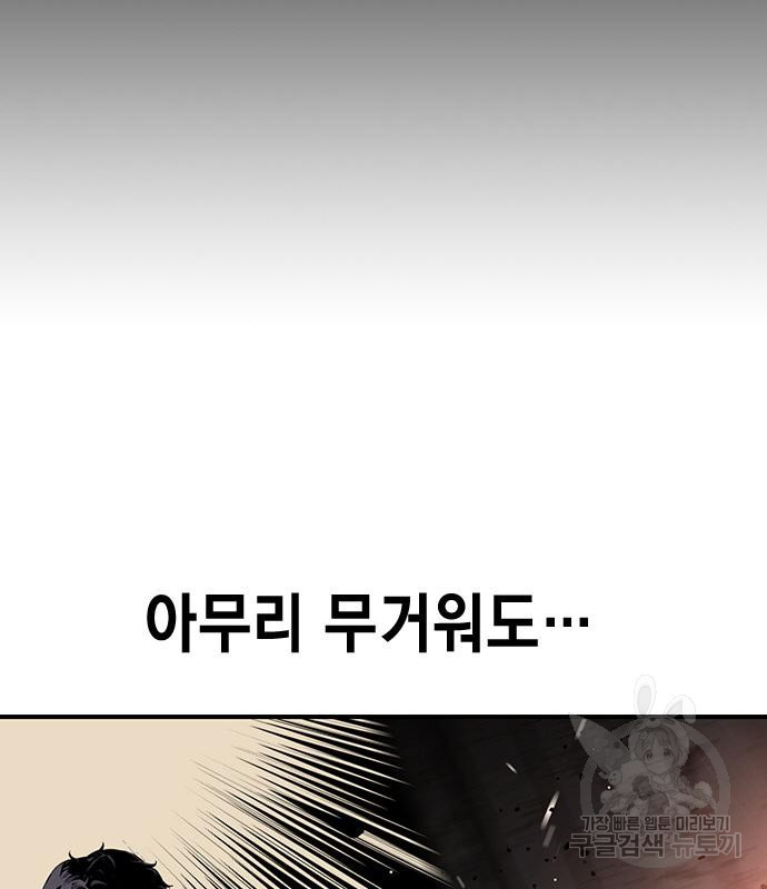 왕게임 16화 114
